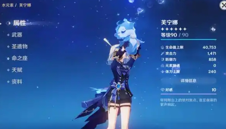 原神闲云水神怎么配队