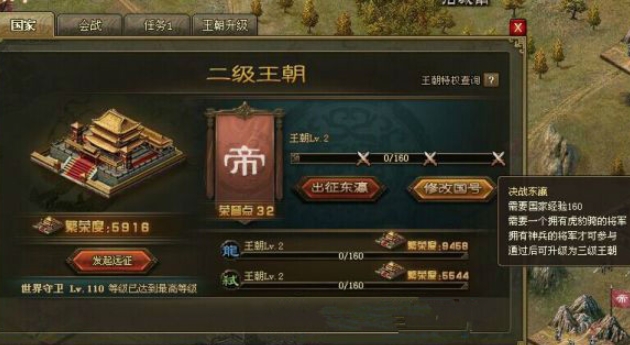 攻城掠地哪些地方用金币