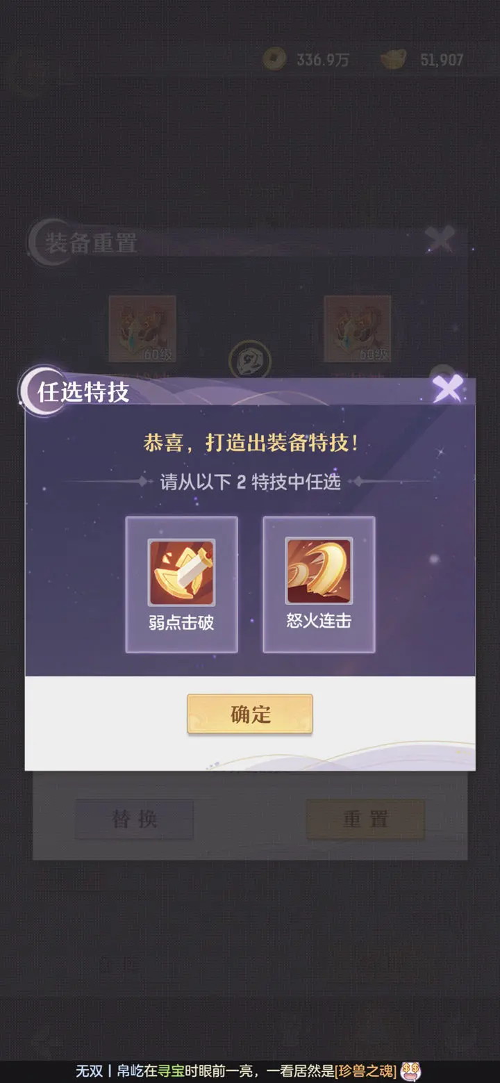 长安幻想装备特技怎么用