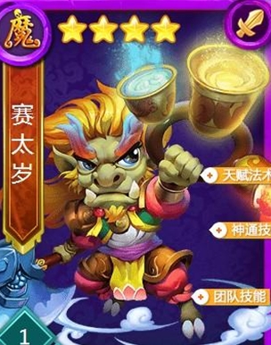 迷你西游平民玩什么阵容