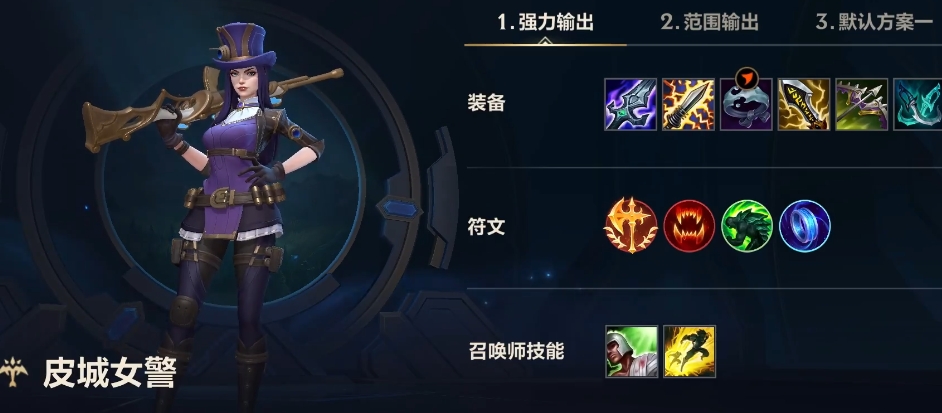 英雄联盟手游蔚配合什么英雄