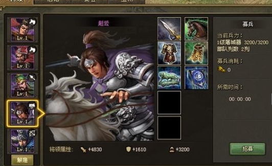 攻城掠地赵云觉醒需要哪些条件