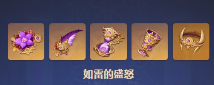 原神北斗用什么套装