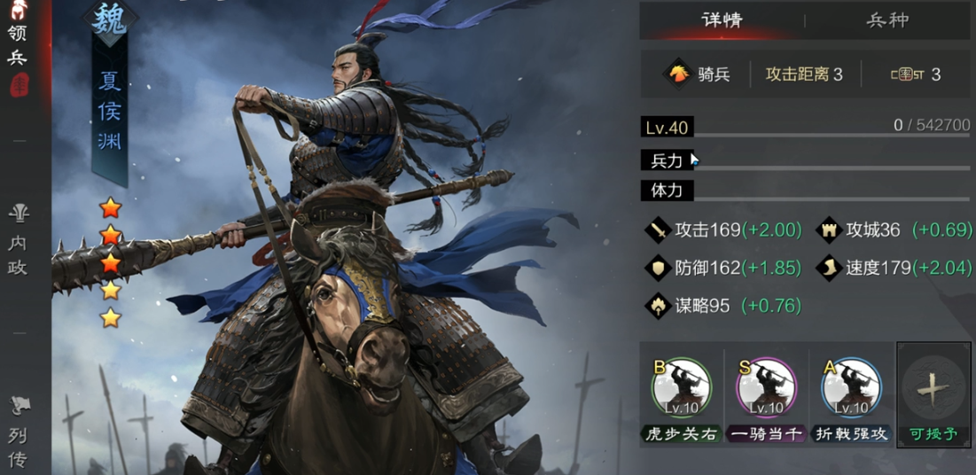 率土之滨最强形兵队曹操怎么用