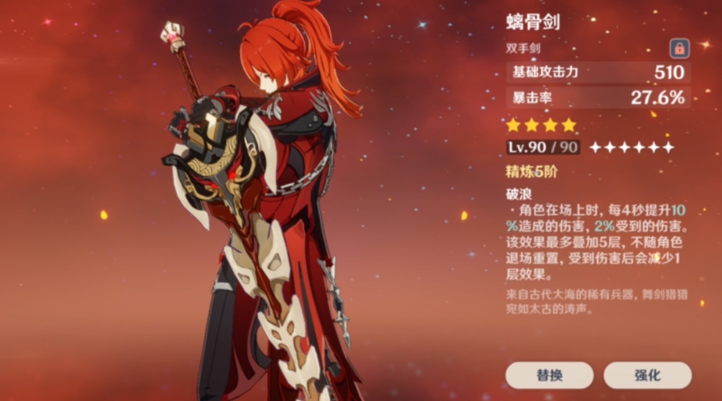 原神迪卢克如何搭配五星圣器物