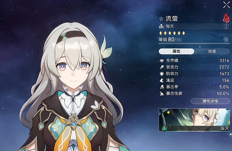 星穹铁道五星角色有哪些