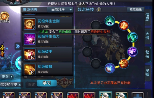 乱斗西游怎么获得兽玉