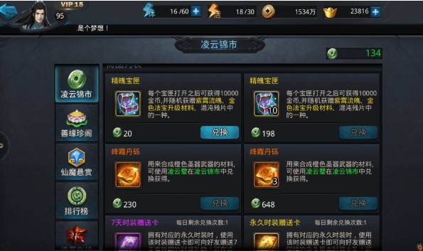 乱斗西游怎么获得兽玉