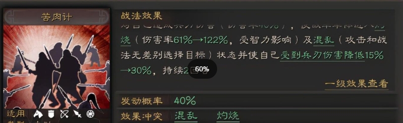 三国志战略版有哪些控制战法