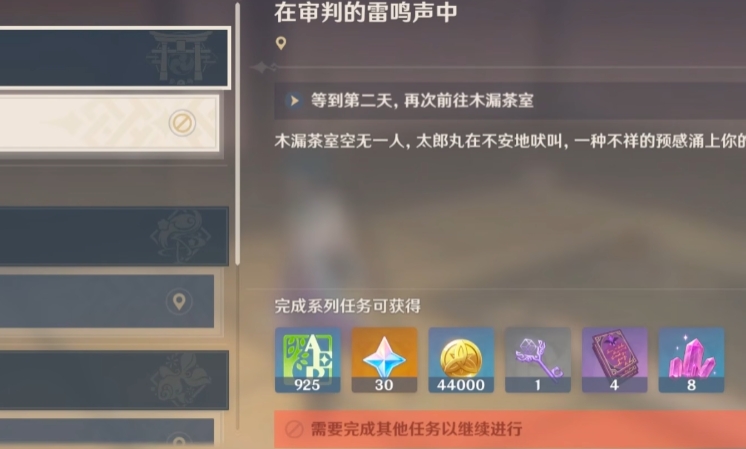原神稻妻灵龛之钥如何获得