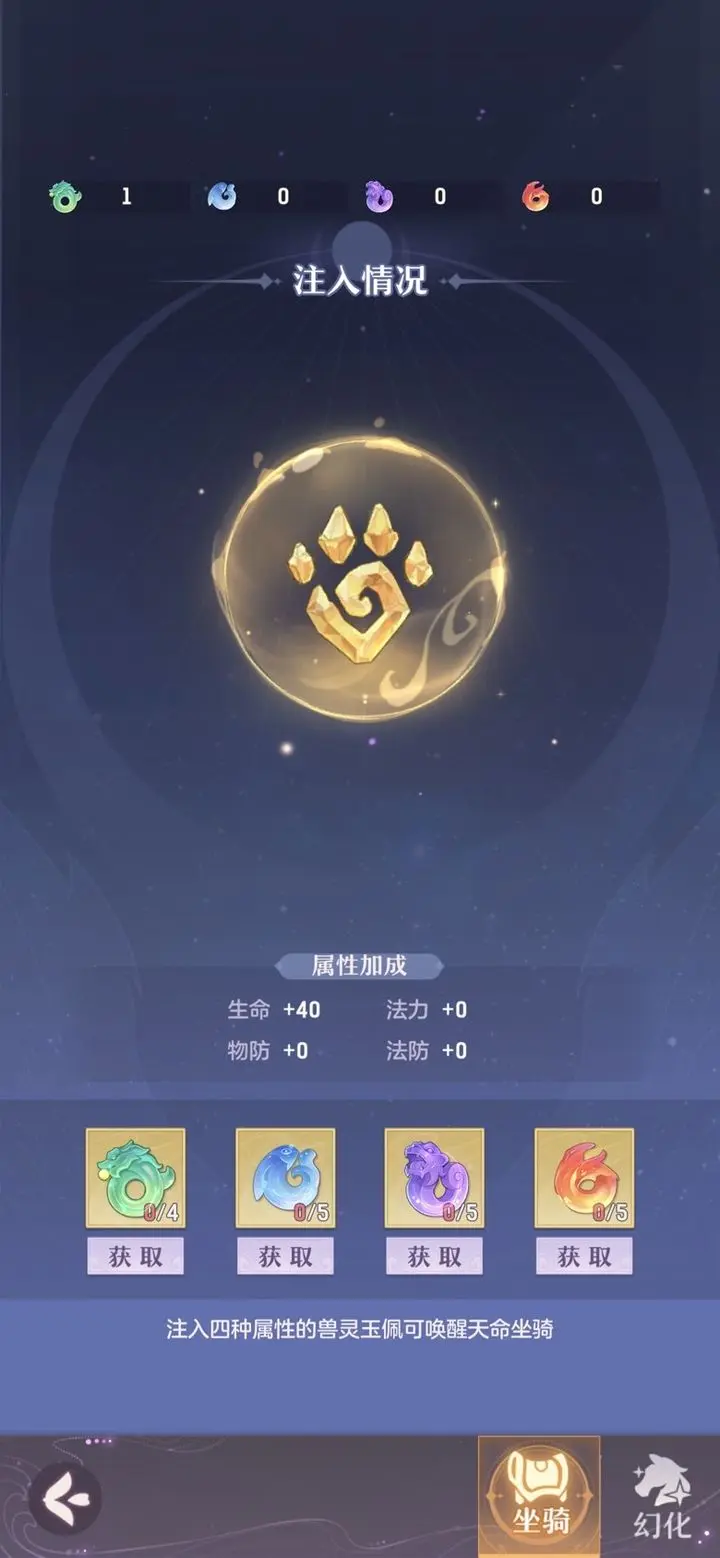 长安幻想里的坐骑天赋怎么点