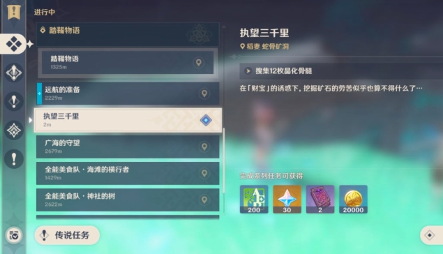 原神摆设物怎么获得