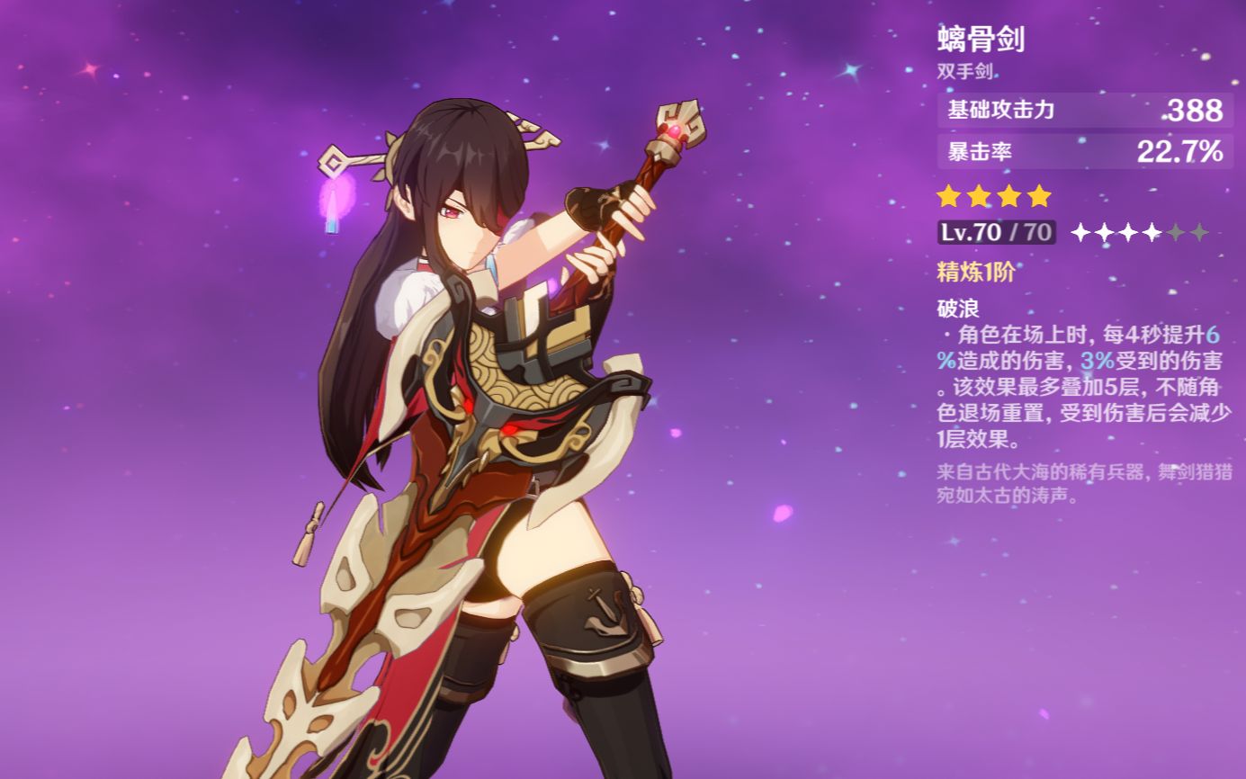 原神北斗主c带什么圣遗物