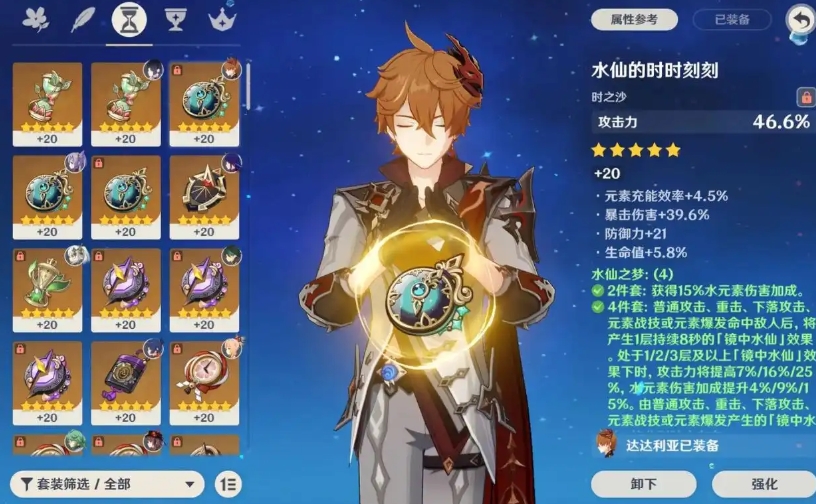 原神达达利亚值得抽吗