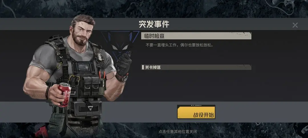 钢岚临时检查怎么过