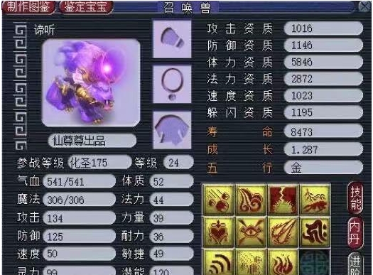 梦幻西游高级遗志有啥用