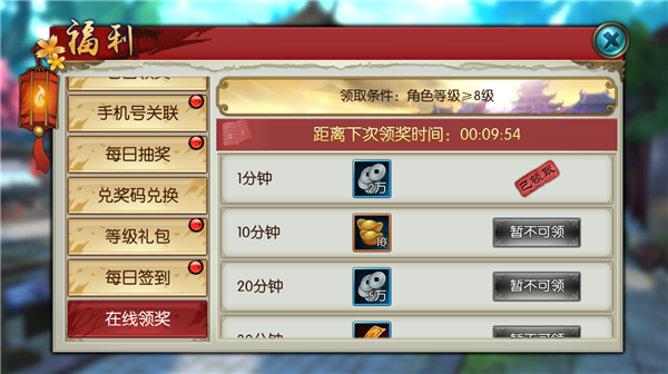 诛仙手游30级打造图在哪里买