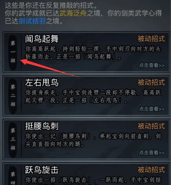 放置江湖自创神功有哪些