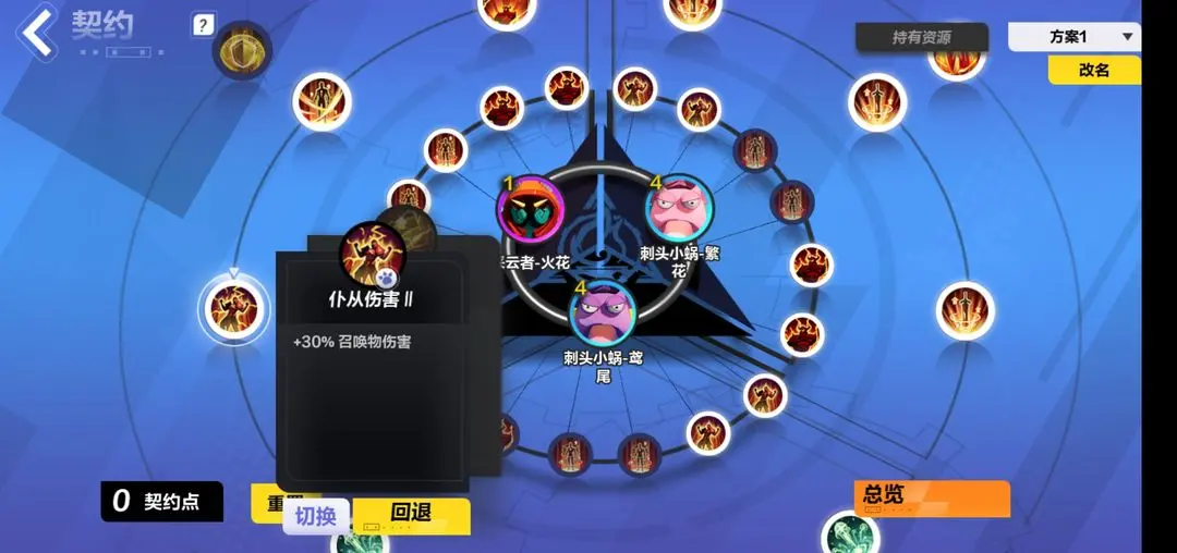 火炬之光无限攻略指挥官怎么打