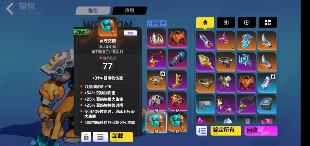 火炬之光无限攻略指挥官怎么打