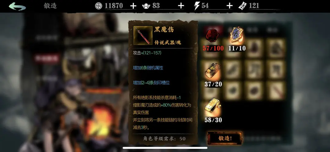 影之刃3哪些地方掉陨铁