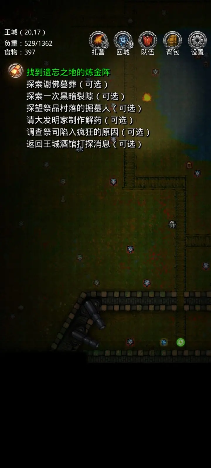 地下城堡2哪些支线值得做