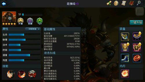 乱斗西游青狮怎么用远影