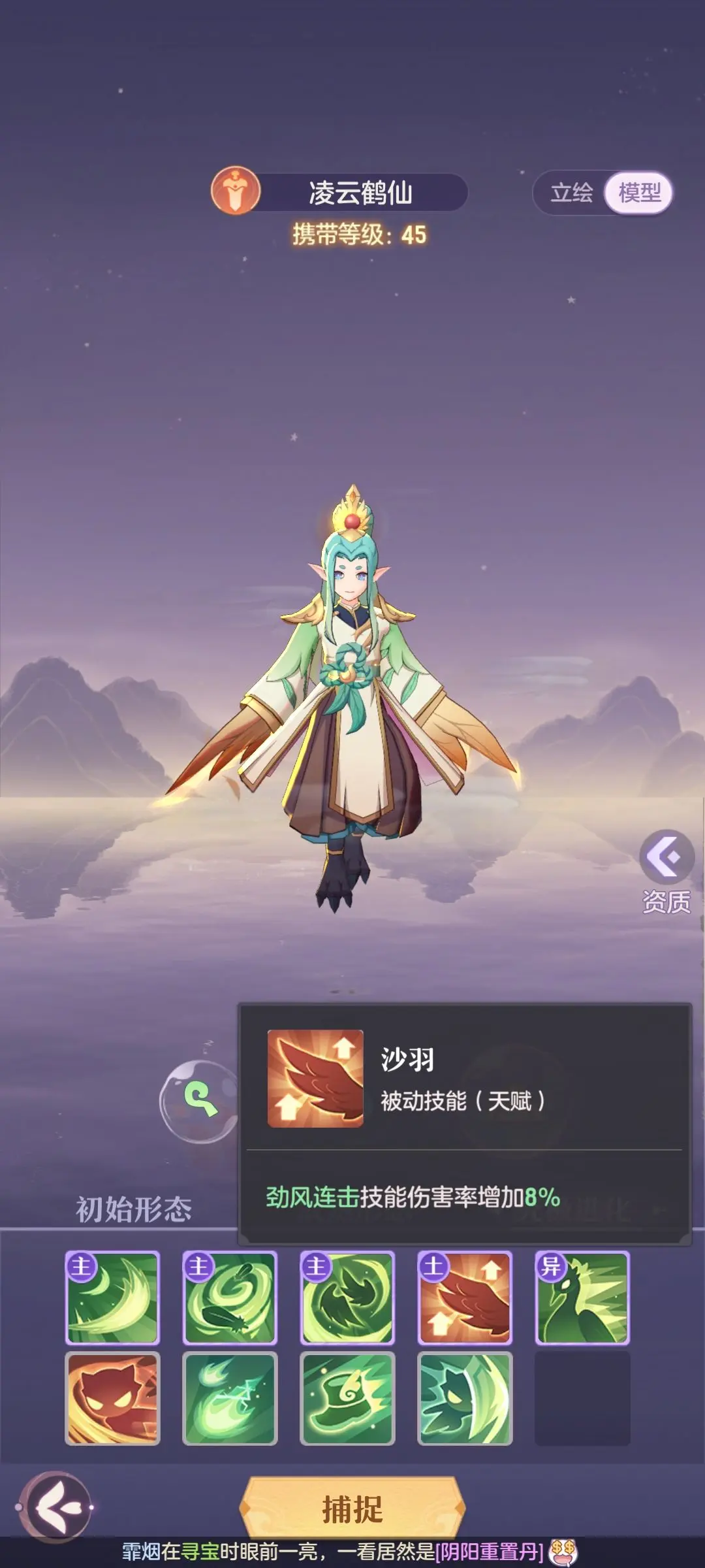 长安幻想53普陀选什么宠物