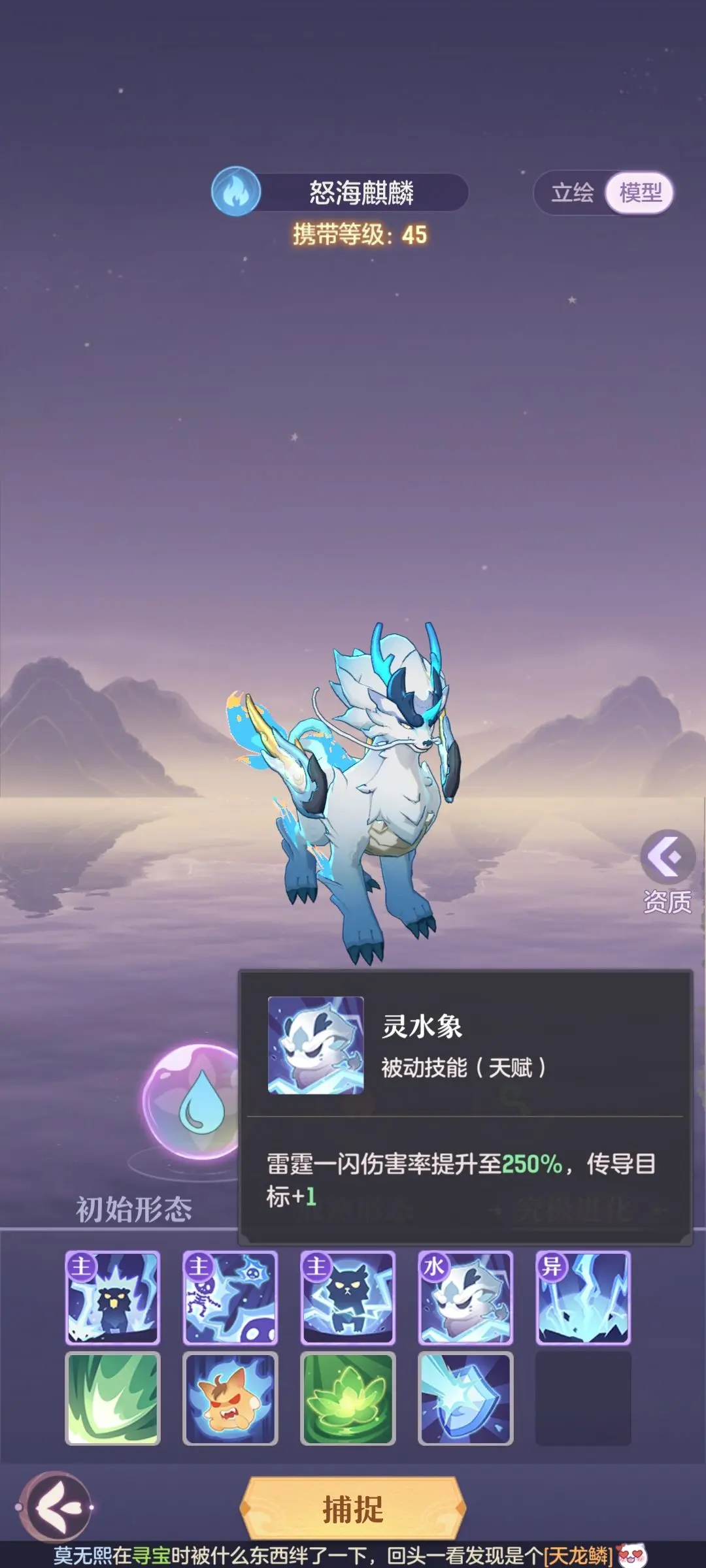 长安幻想53普陀选什么宠物