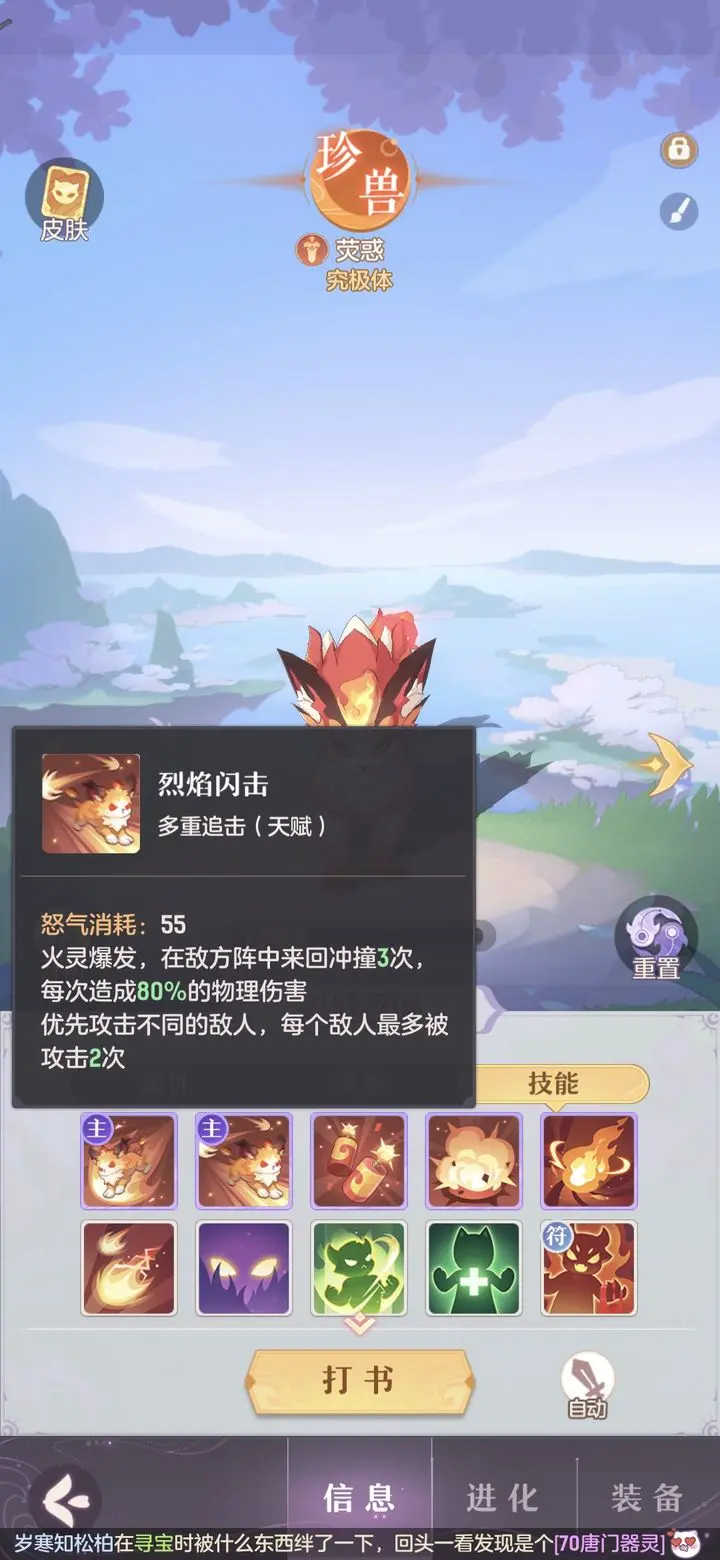 长安幻想毒荧惑打什么书