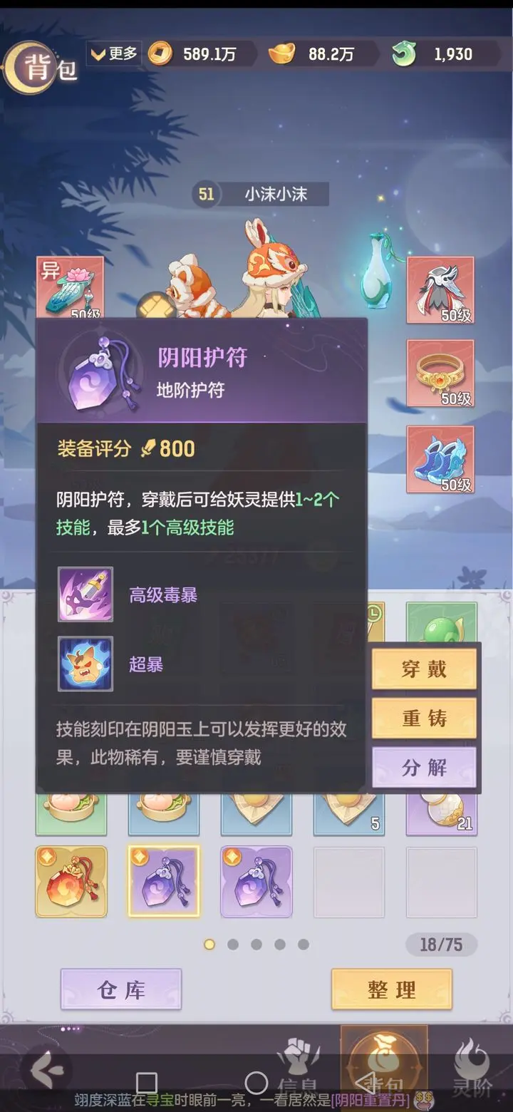 长安幻想毒荧惑打什么书
