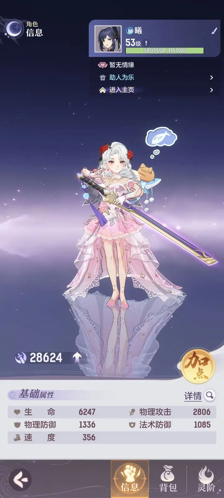 长安幻想转职业武器怎么转