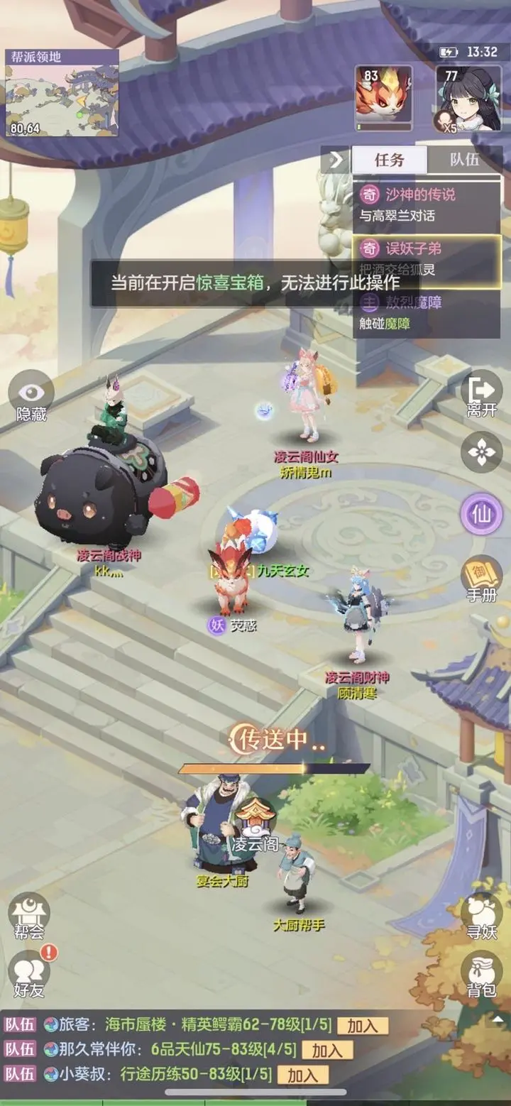 长安幻想走出迷雾任务怎么做