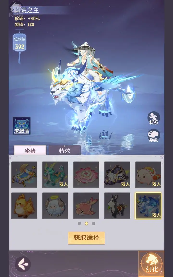 长安幻想驭魂怎么获得坐骑