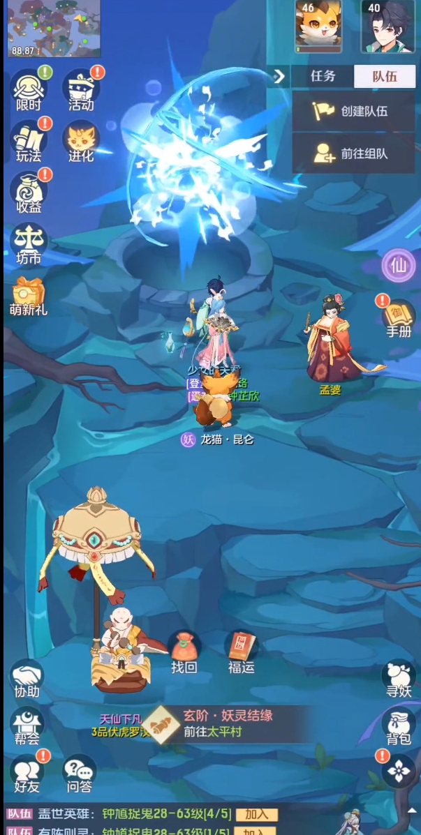 长安幻想隐藏成就怎么开