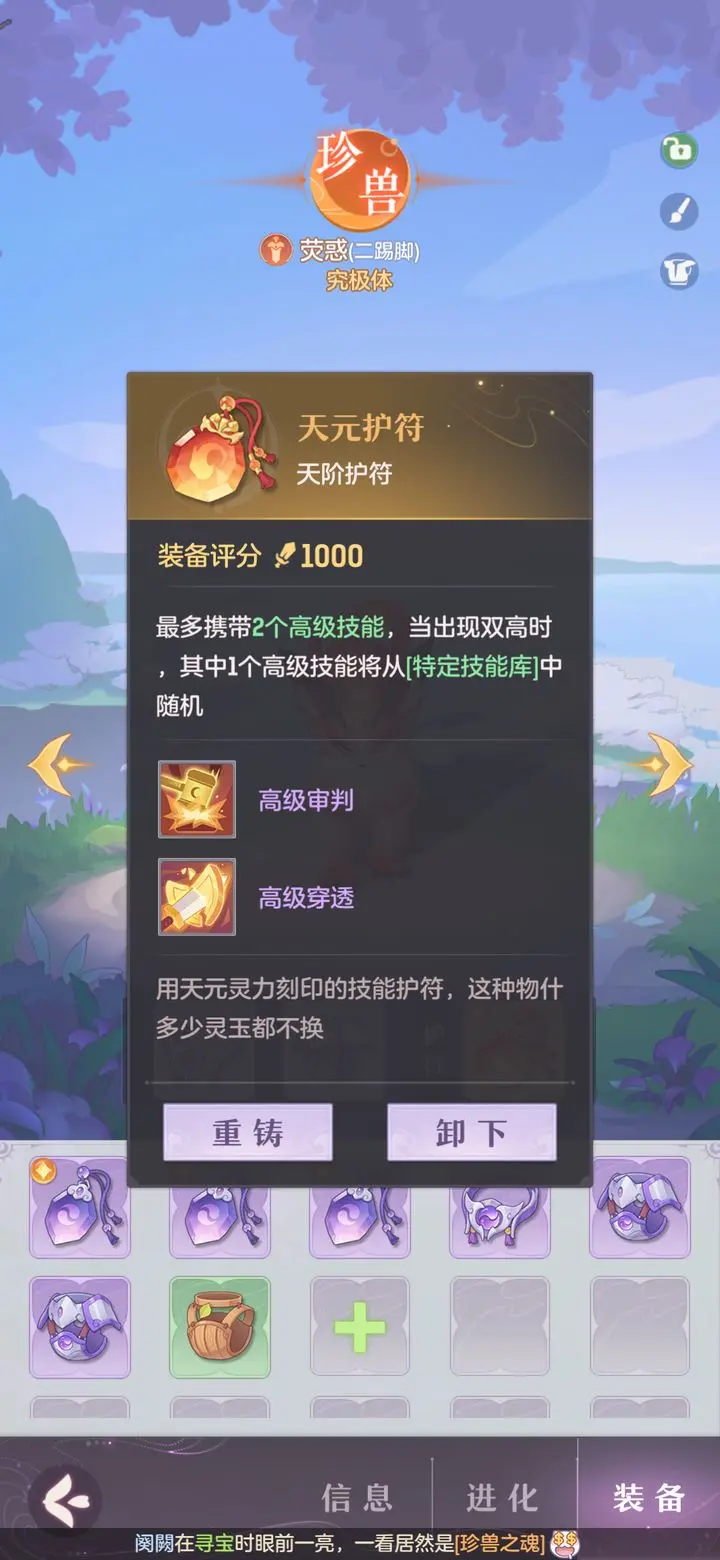 长安幻想荧惑加点怎么分配