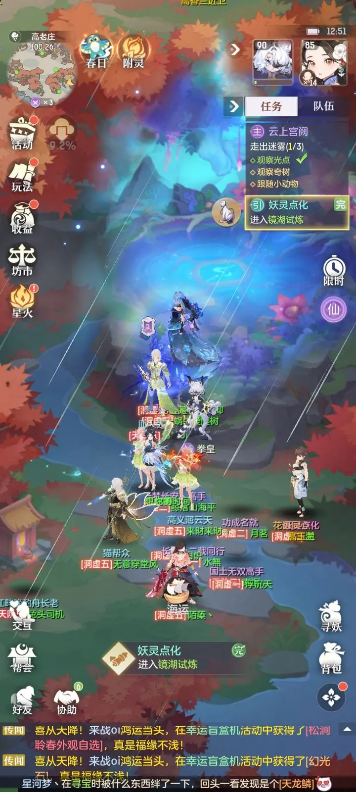 长安幻想镜湖之灵怎么打