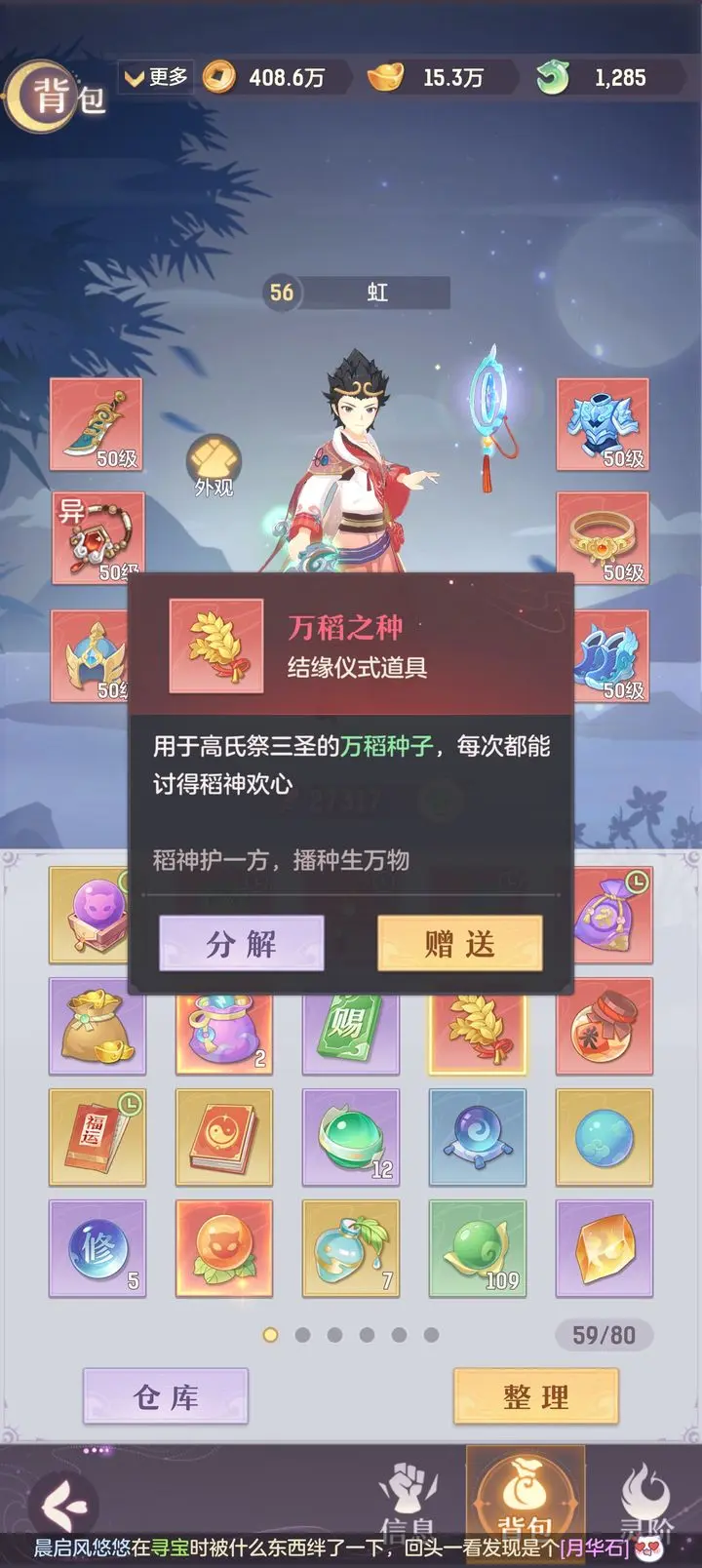 长安幻想高老庄怎么加点