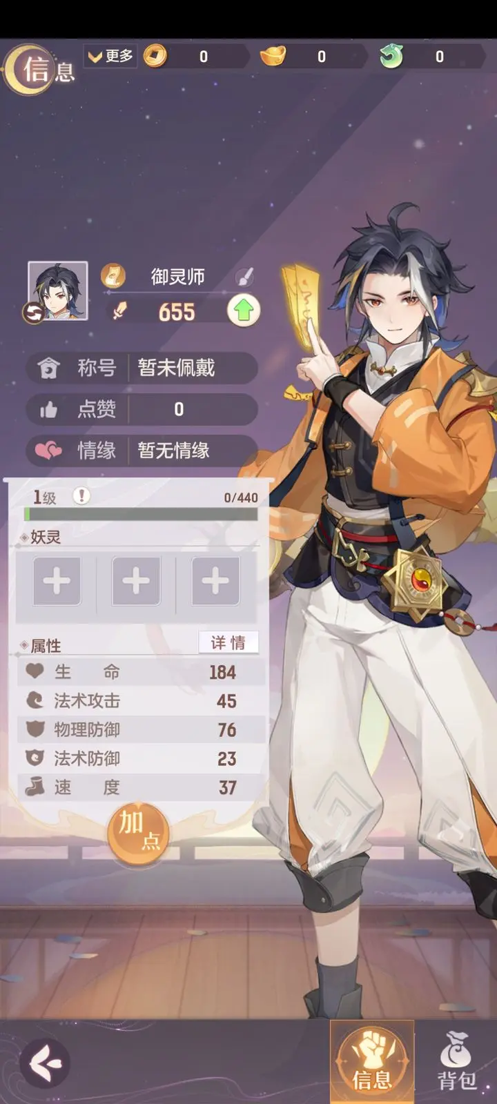 长安幻想高老庄怎么加点