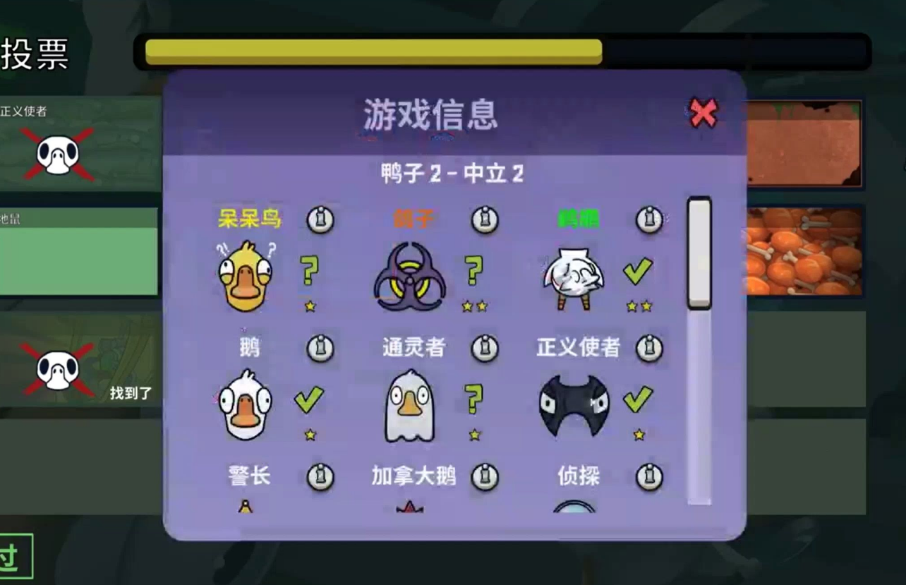 鹅鸭杀投票规则是什么