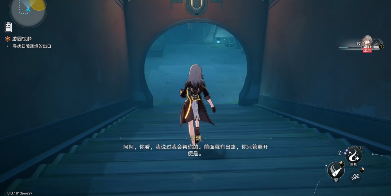 崩坏星穹铁道游园惊梦怎么过关