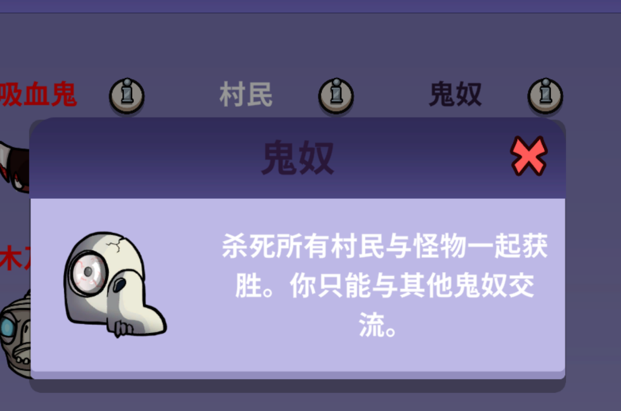 鹅鸭杀鬼奴技能是什么