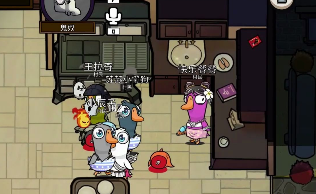 鹅鸭杀鬼奴技能是什么