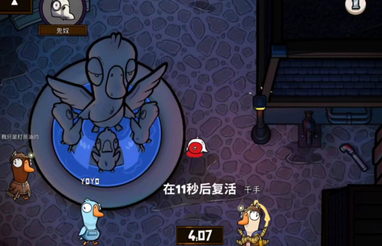 鹅鸭杀鬼奴怎么和吸血鬼合作