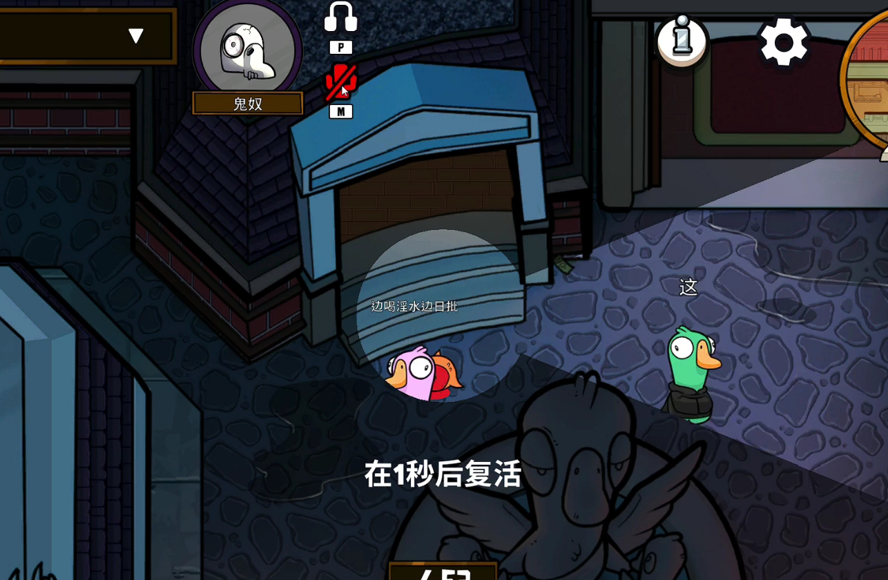 鹅鸭杀鬼奴怎么和吸血鬼合作