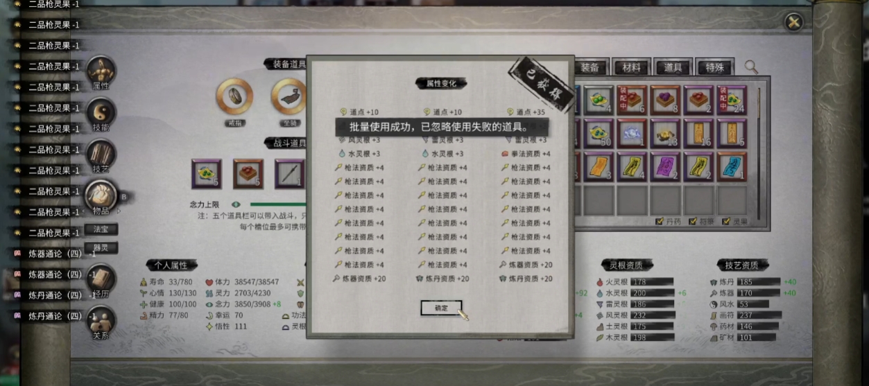 鬼谷八荒羽化怎么到登仙