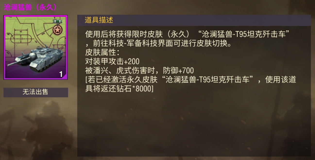 二战风云2车辆类军备有哪些