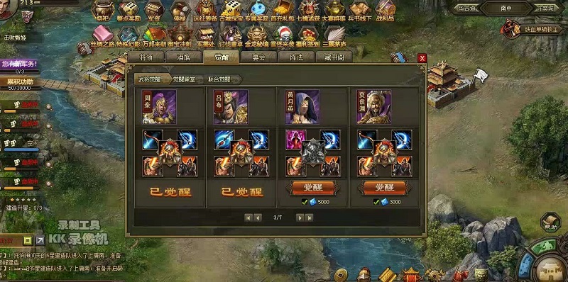 攻城掠地怎么联合觉醒