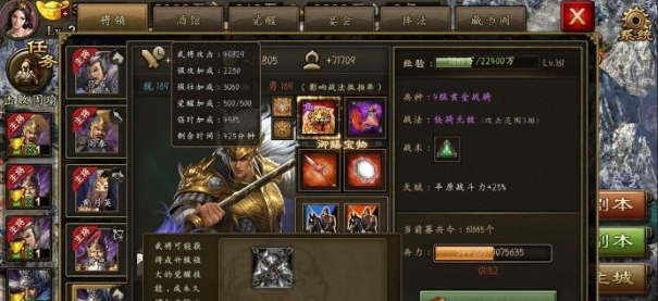 攻城掠地176级带哪些武将