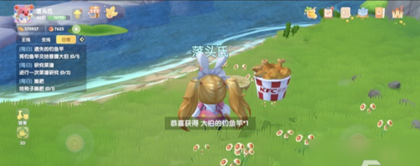 摩尔庄园菩提鱼竿怎么找